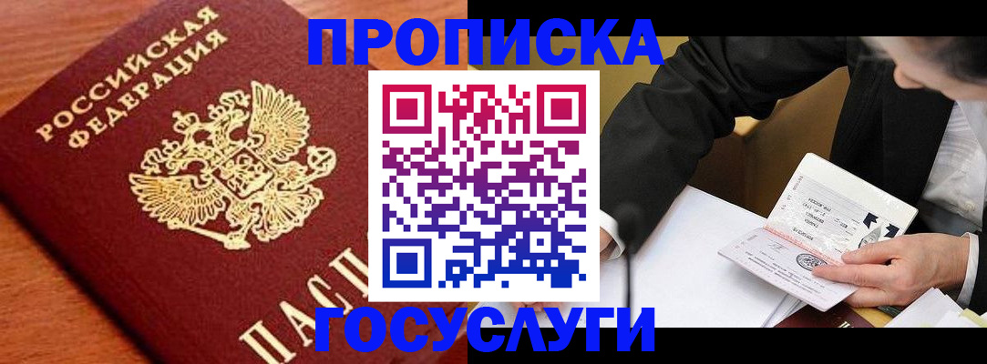 пропишу в квартире в Лобне