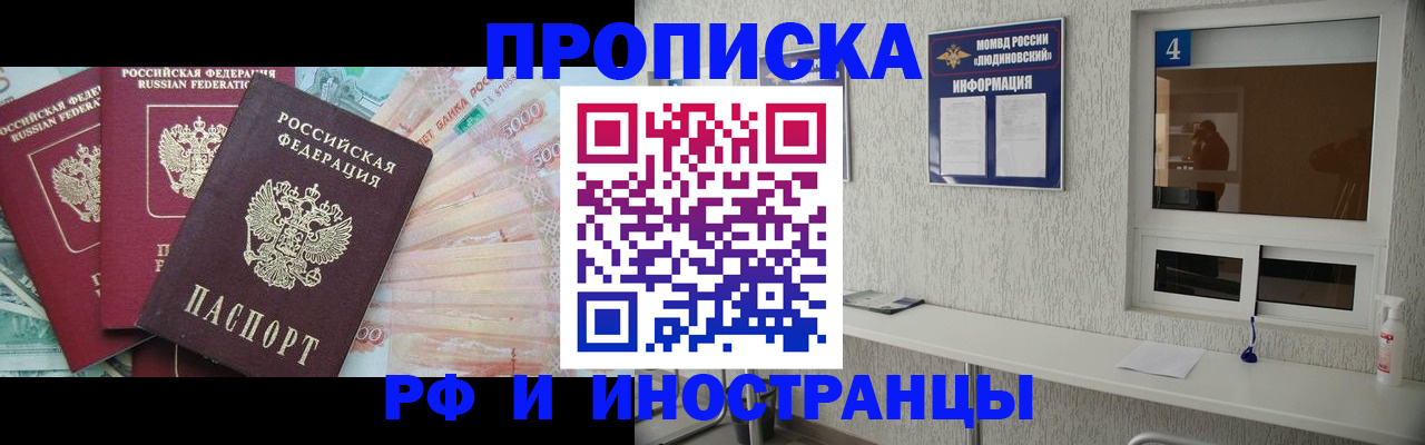 миграционный учет в Лобне