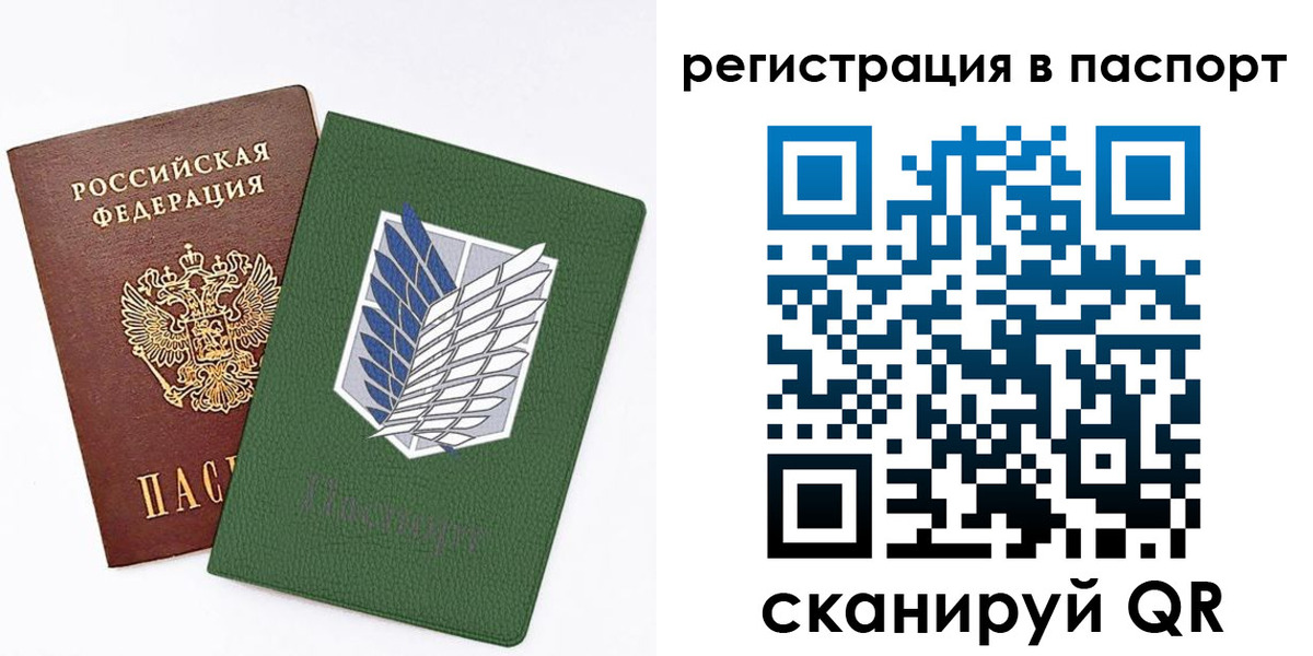 временная регистрация для всех в Лобне