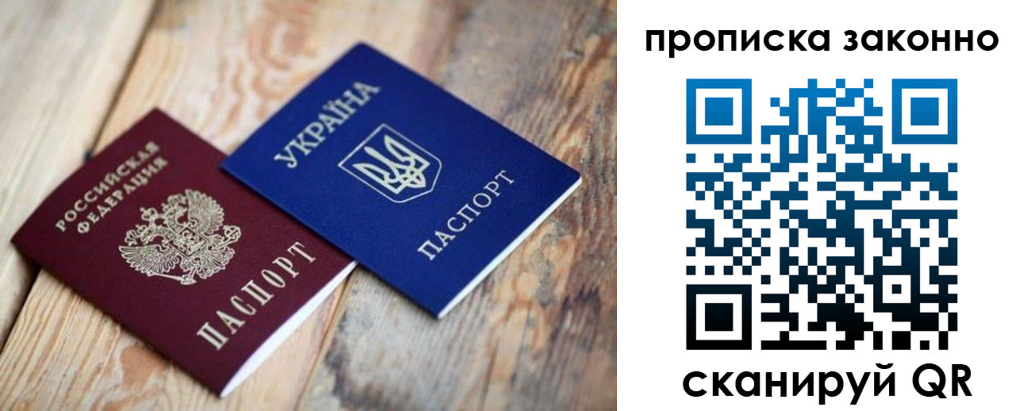 прописка регистрация в Лобне