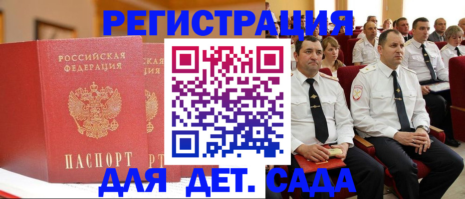 временная регистрация гарантия в Лобне